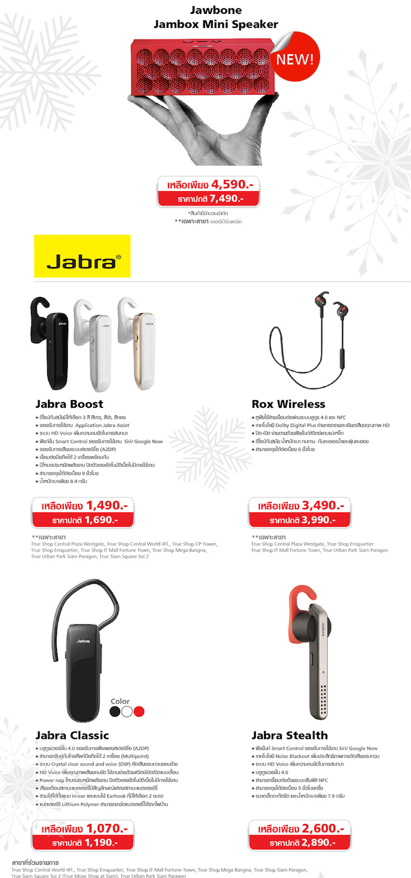 โปรโมชั่นอุปกรณ์เสริม และ gadget แบรนด์ดัง ลดราคาสูงสุด 60% ที่ทรูช้อป วันนี้ถึง 31 ม.ค.นี้เท่านั้น