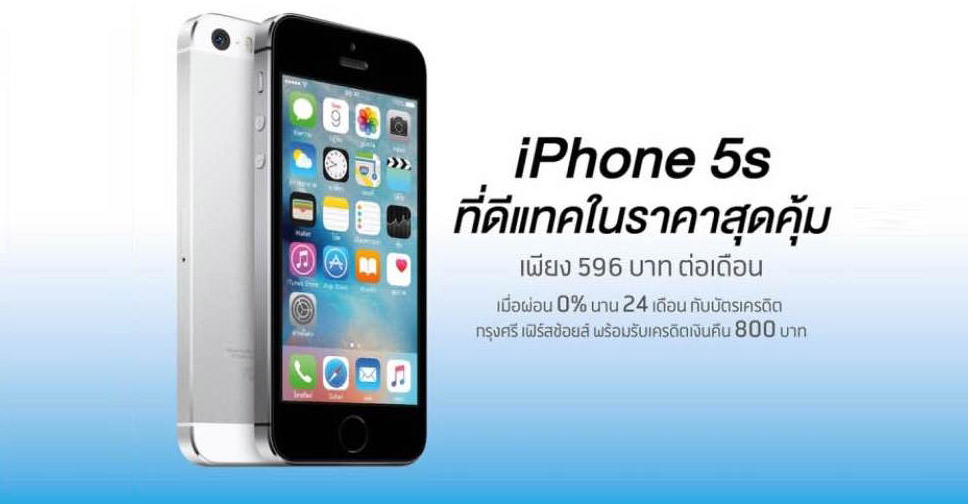 dtac จัดโปรโมชั่น iPhone ผ่อนเริ่มต้นเพียง 596 บาทต่อเดือน นาน 24 เดือน พร้อมรับเครดิตเงินคืน