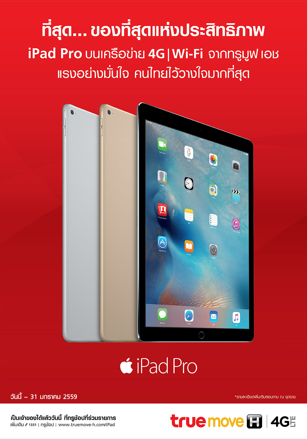 iPad-Pro-Lading-Page-01_01