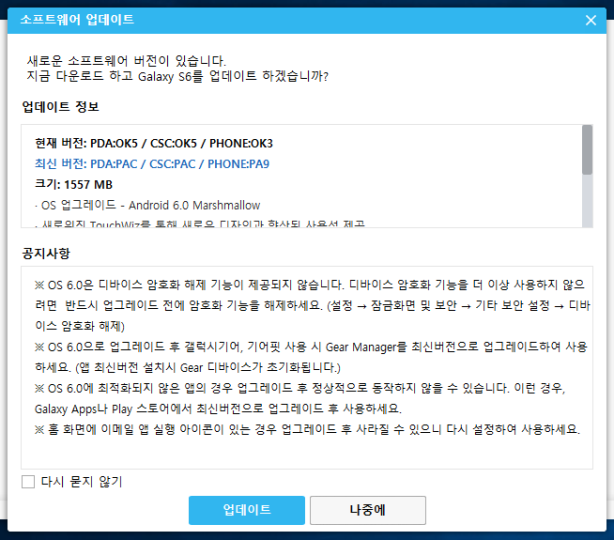 s6-s6-edge-marshmallow-2-614x540