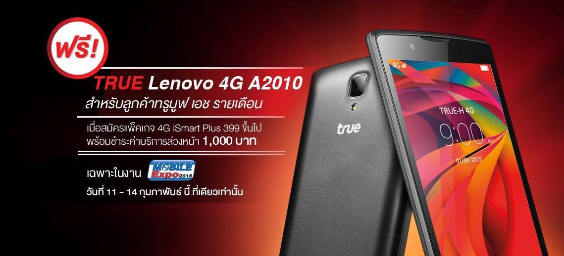 Truemove H แจกฟรี Lenovo 4G A2010 สำหรับลูกค้ารายเดือนเฉพาะที่งาน Thailand Mobile Expo 2016