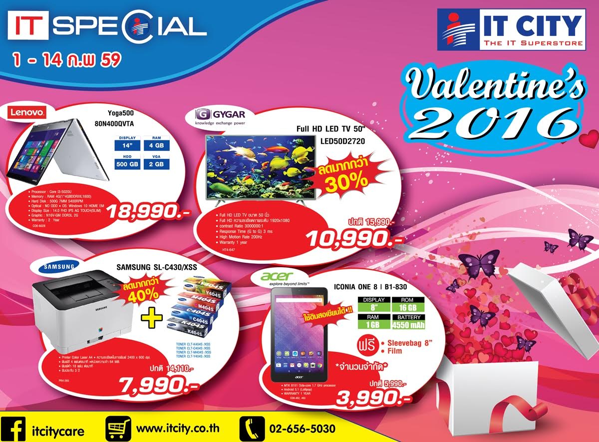 IT City จัดกิจกรรม IT Special  Valentine’s 2016 สินค้าไอทีสุดพิเศษหลากหลายแบรนด์ดัง ลดราคาครั้งใหญ่