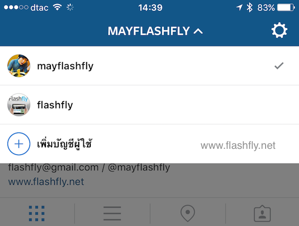 วิธีเพิ่มผู้ใช้งานหลายบัญชีใน Instagram บน Iphone และ Android ในประเทศไทย –  Flashfly Dot Net