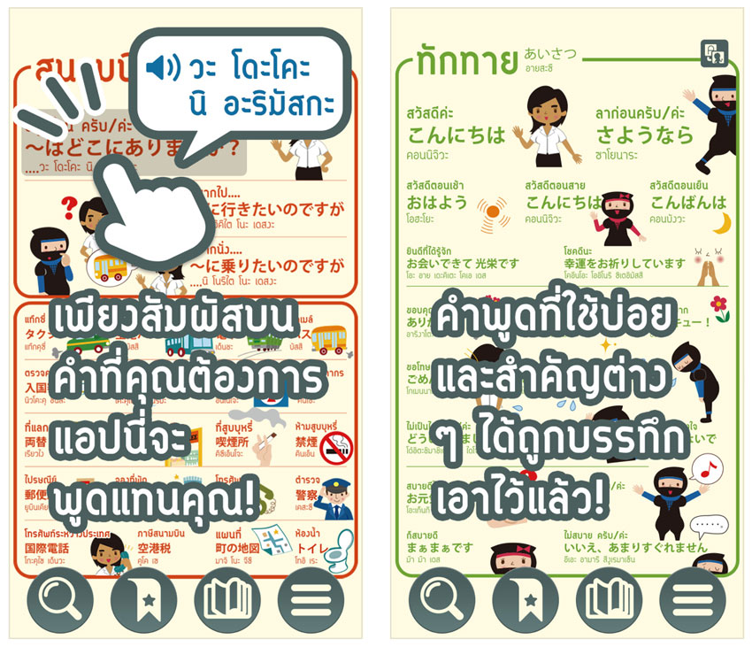 JANG-KENG-thai-to-japan-2