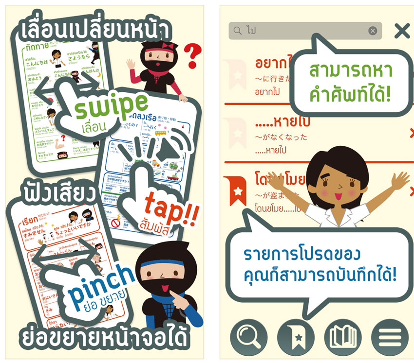 JANG-KENG-thai-to-japan-3