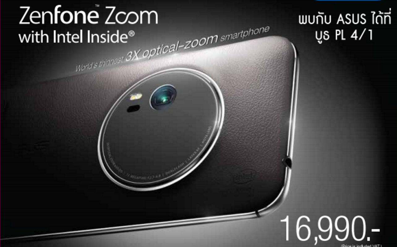 โปรโมชั่นสมาร์ทโฟนและแท็บเล็ต ASUS ในงาน Thailand Mobile Expo 2016