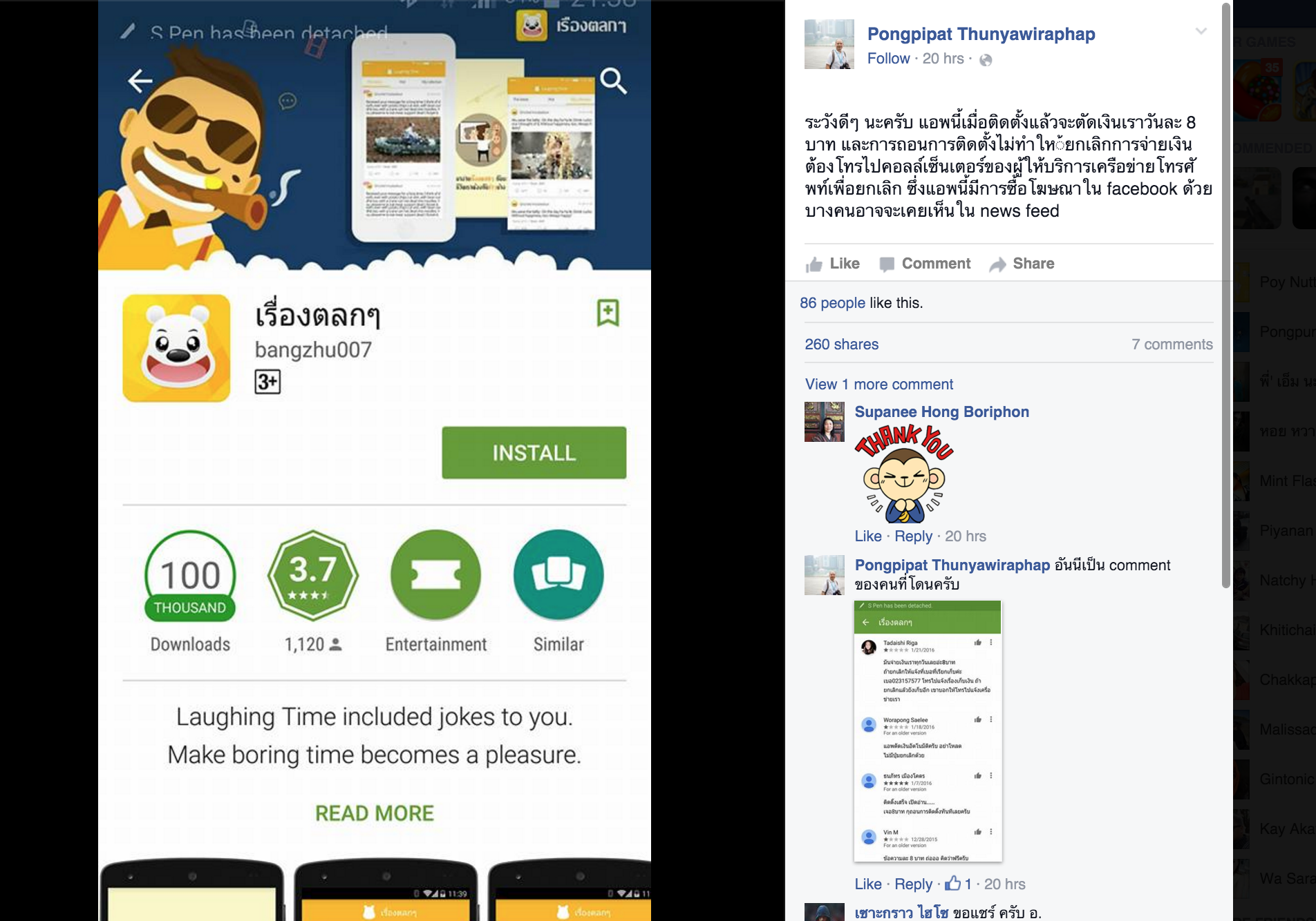 Screen Shot 2559-02-15 at 6.20.01 PM