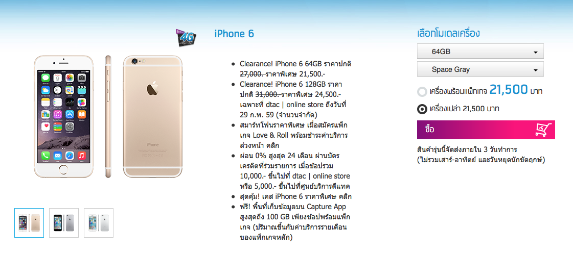 Screen Shot 2559-02-16 at 5.14.23 PM