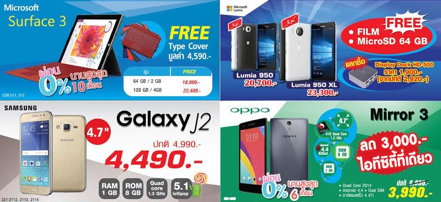 IT City จัดโปรโมชั่นรับประกันสมาร์ทโฟน 24  เดือนในงาน Thailand Mobile Expo 2016