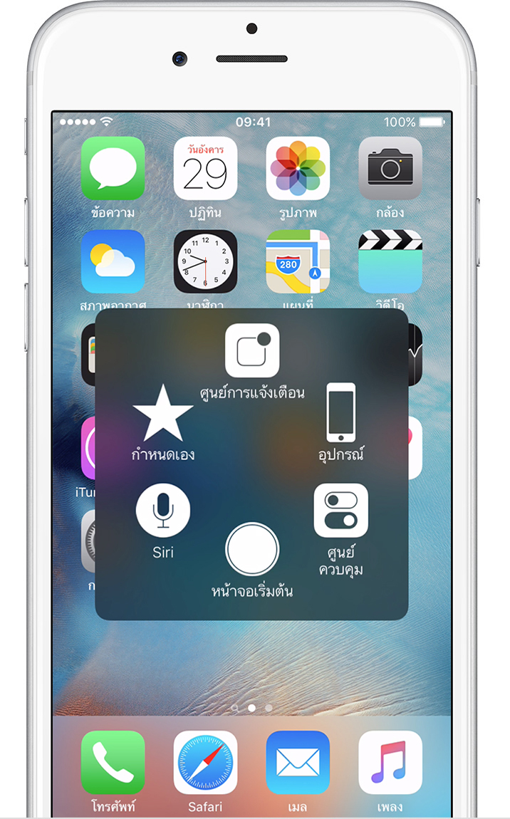 iphone6-ios9-assistive-touch-menu