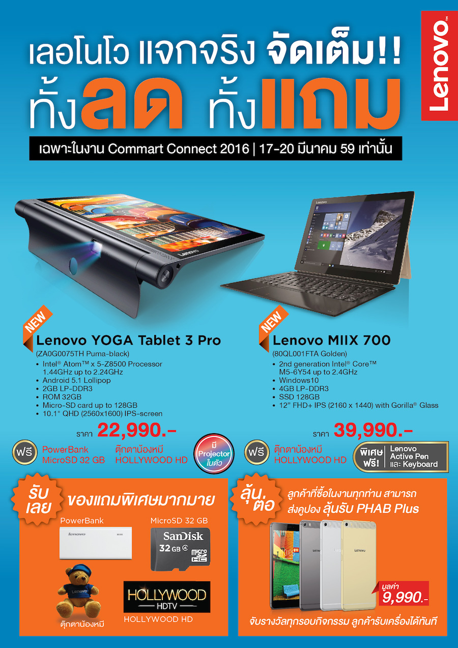 2016-March-TabletLeaflet-2nd