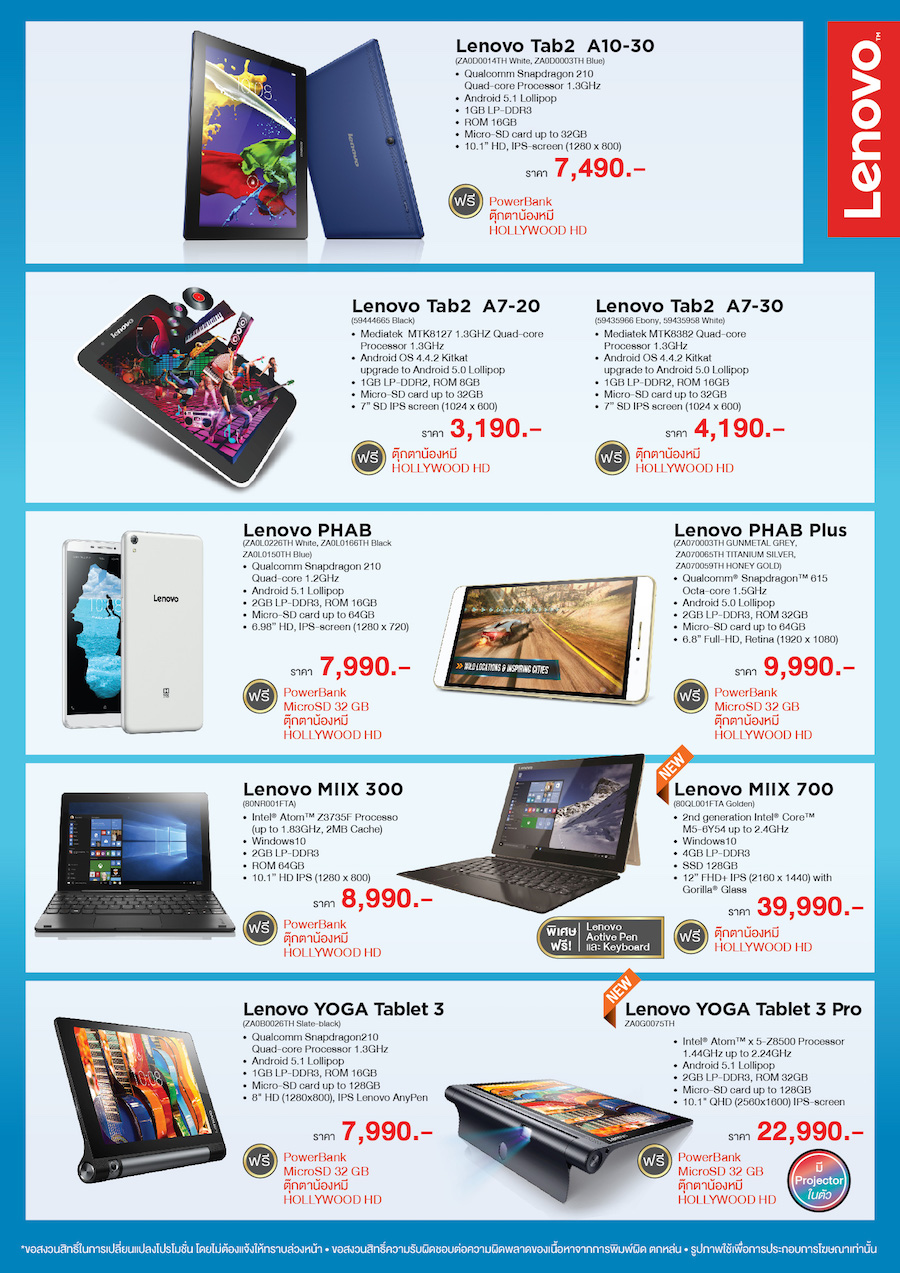 2016-March-TabletLeaflet-2nd