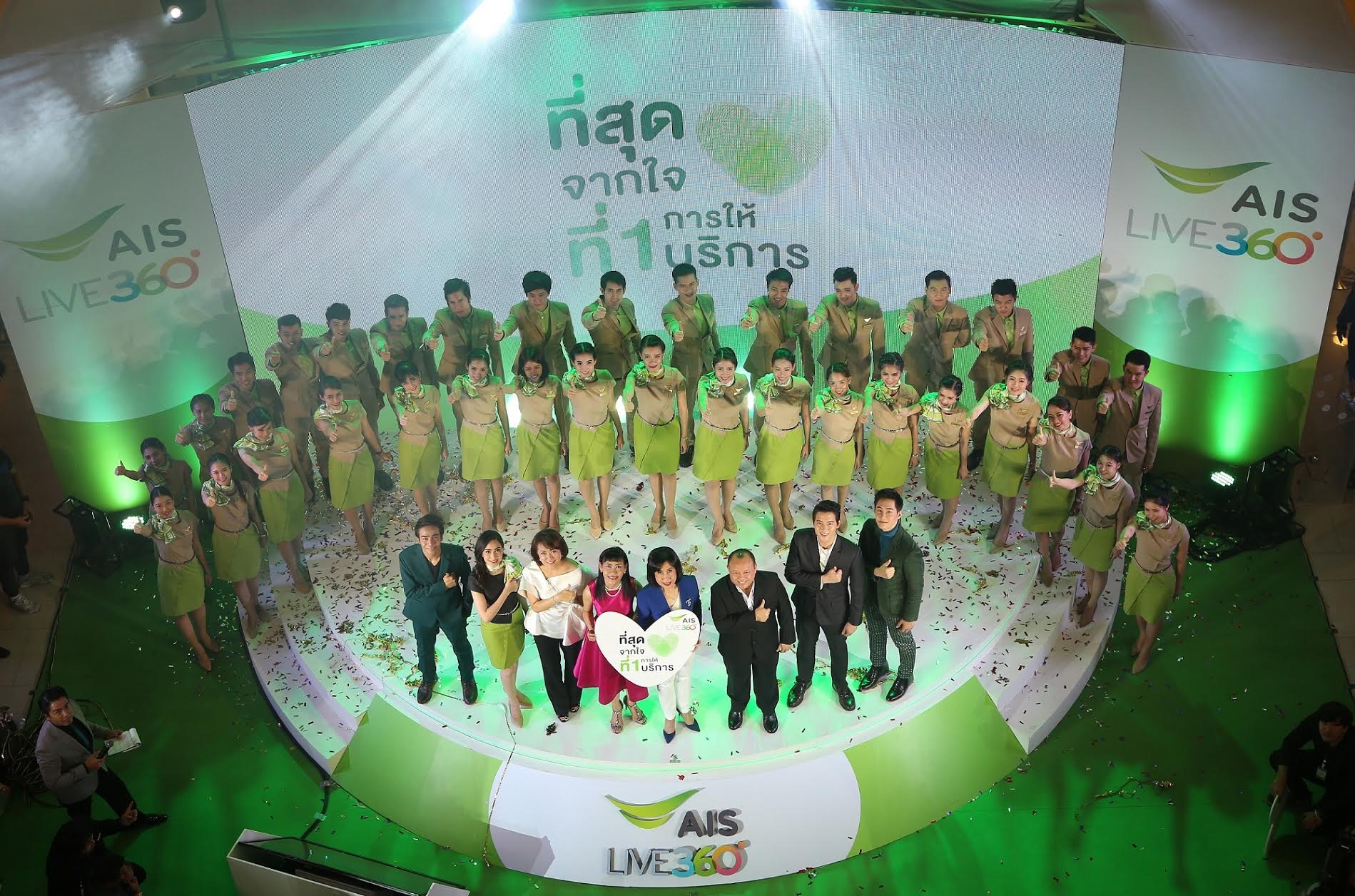 AIS เปิดตัวบริการ Line@ AIS Call Center และบริการ Ask Aunjai คอยตอบคำถามให้ลูกค้าตลอดเวลา