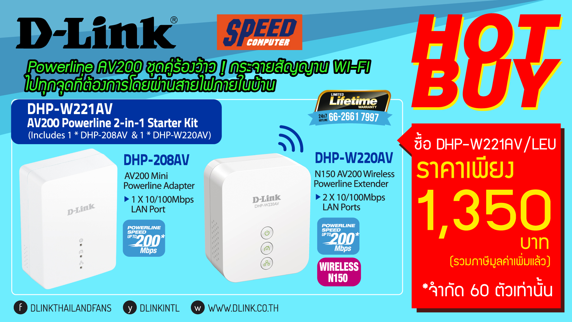 D-Link-Commart-Screen-for-Speed-March-16-02