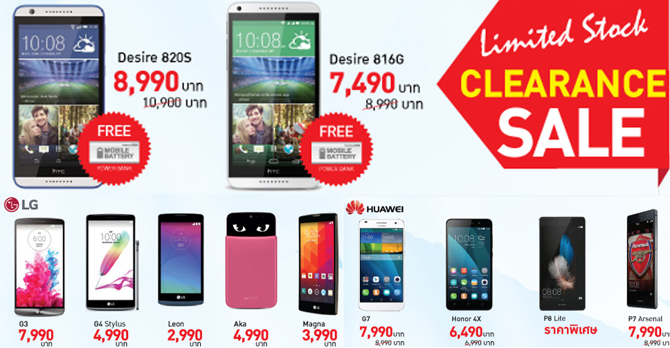 Special Price Summer โปรโมชั่นสมาร์ทโฟนลดราคาล้างสต๊อก จาก Jaymart วันนี้ – 17 เม.ย.นี้เท่านั้น