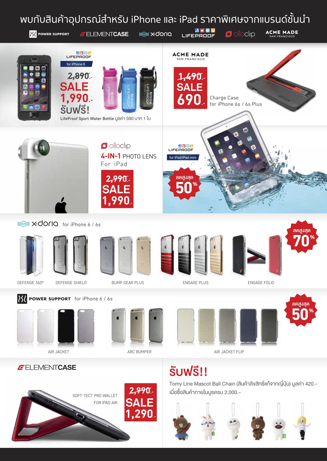 Pricelist_commart_7March2016