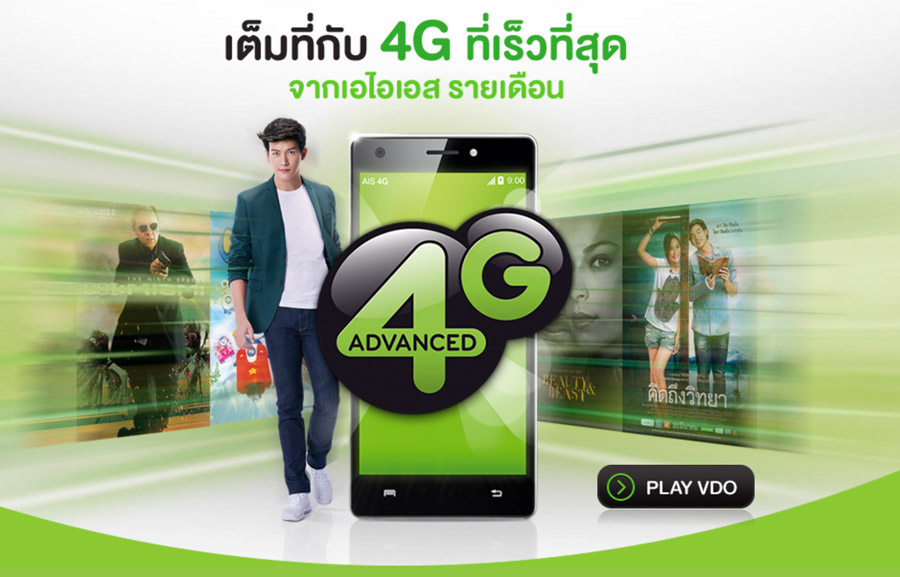 compare-4G-package-promotion-AIS-Dtac-TruemoveH-003