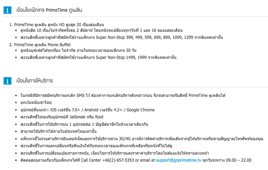 compare-4G-package-promotion-AIS-Dtac-TruemoveH-010