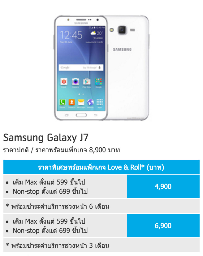 dtac-supersale-promotion-Samsung-flashfly-05