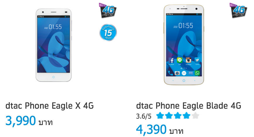 dtac-think-device-think-happy-4G-device-flashfly-01