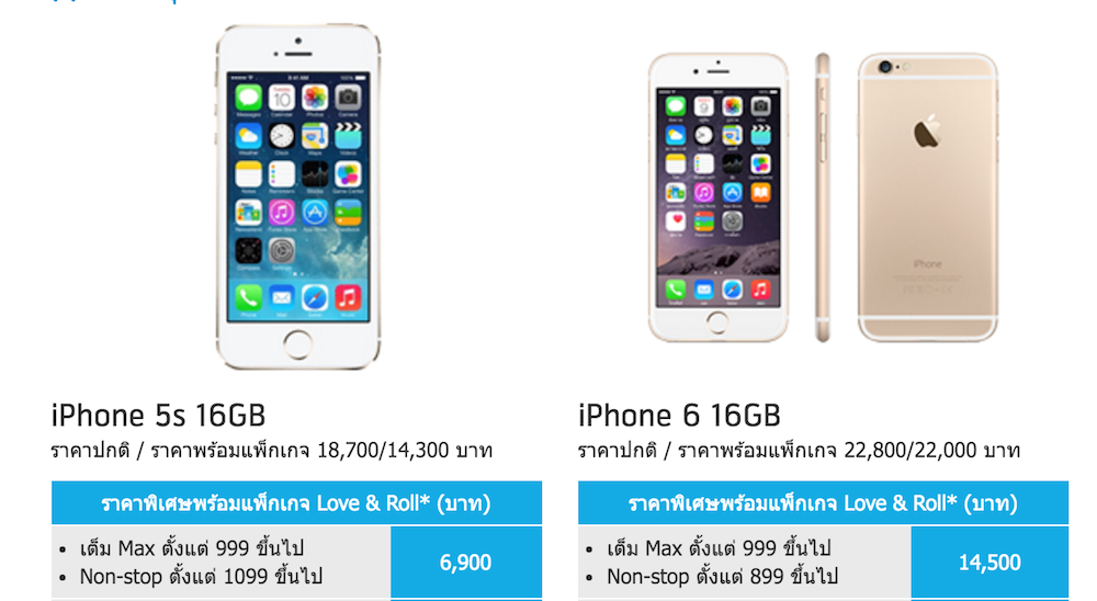 สำรวจราคา iPhone SE ประเทศเพื่อนบ้าน พร้อมคาดการณ์ราคาในประเทศไทย