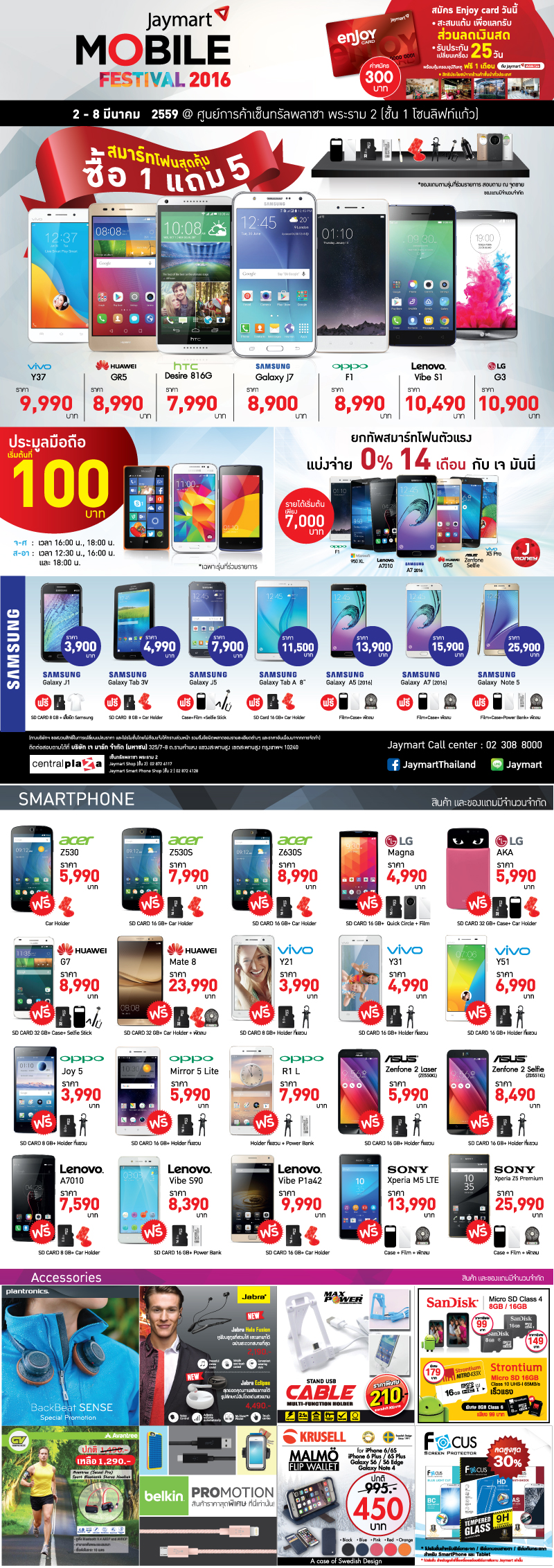 jmf2016_centralrama2_pro