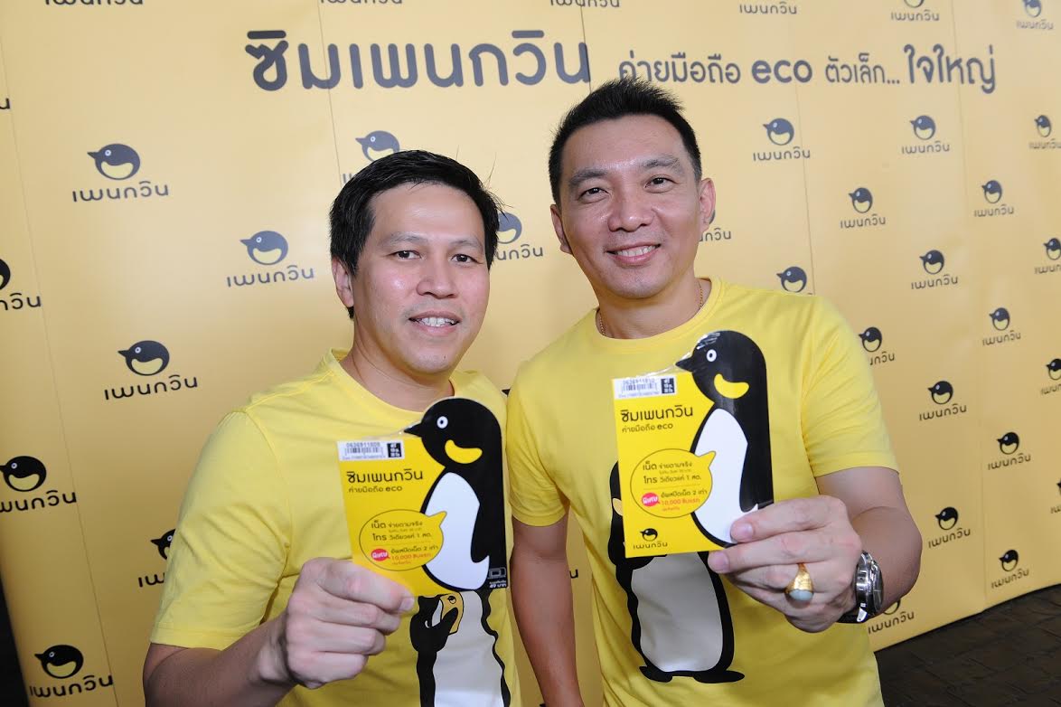 มารู้จักกับ เดอะ ไวท์สเปซ เจ้าของค่ายมือถือแนวคิดใหม่แบบ eco เปิดตัวซิมเติมเงิน “ซิมเพนกวิน”