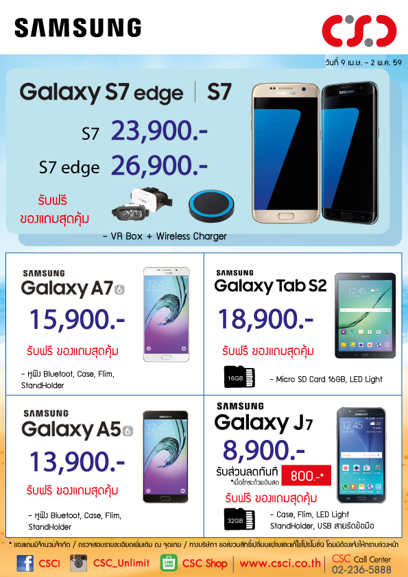 59-04-08_AW_promotion-samsung-2