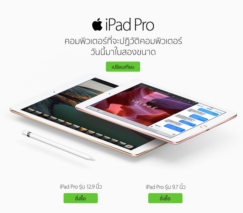 AIS-iPadPro
