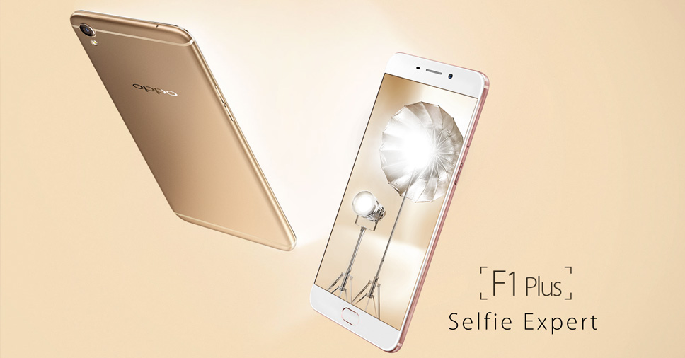 เปิดราคา OPPO F1 Plus จอ 5.5 นิ้วแรม 4GB กล้องหน้า 16 ล้านพิกเซล ราว 14,000 บาท