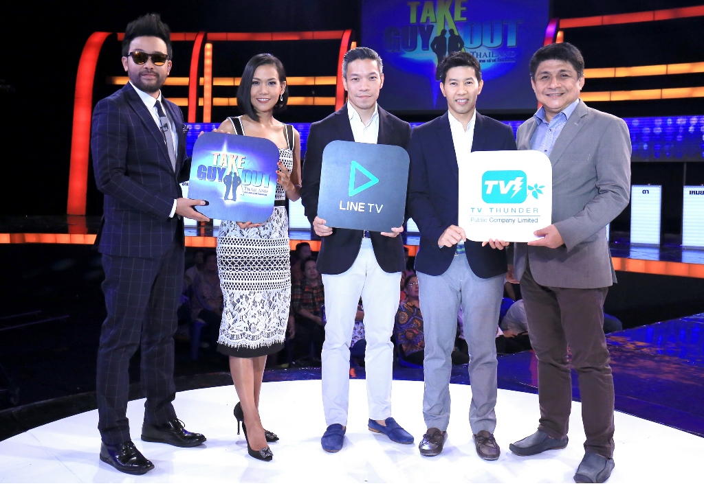 ทีวี ธันเดอร์ จับมือ LINE TV ผลิต TAKE GUY OUT THAILAND เวทีนี้ชะนีไม่มีที่ยืน
