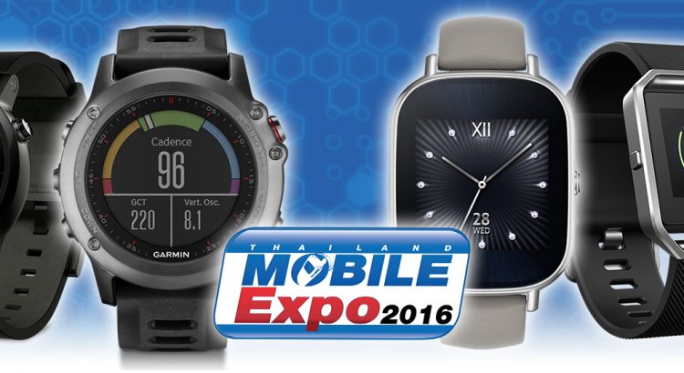 ส่อง Smart Watch สุดล้ำ 6 รุ่นที่งาน Thailand Mobile Expo 2016 Hi-End