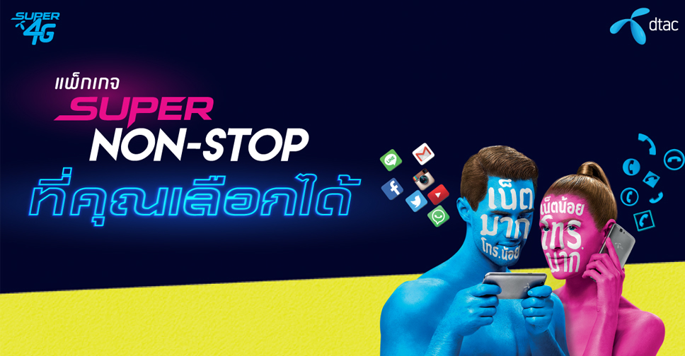 dtac-Super-Non-Stop-package-adver-flashfly-01