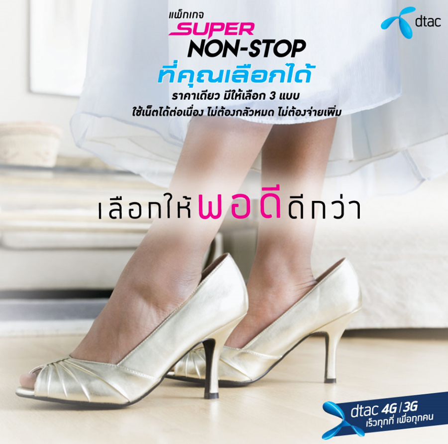 dtac-Super-Non-Stop-package-adver-flashfly-09