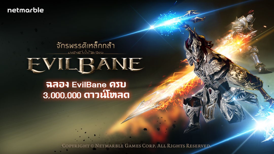 evilbane2
