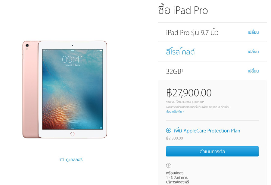iPad-Pro-9_7_00000-sale