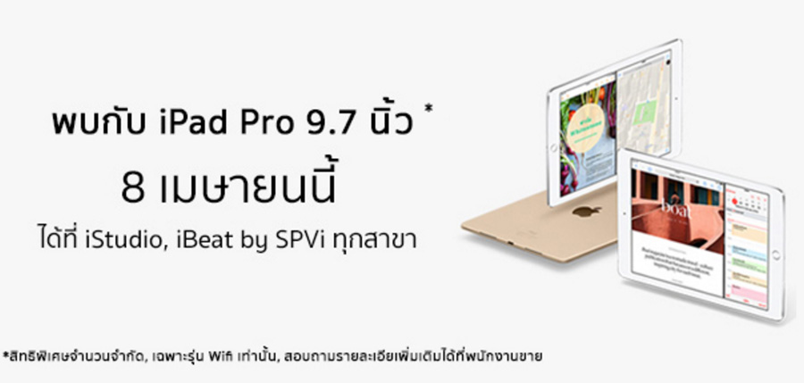 iPad-pro-9_7-iStudio-launch-flashfly-apple-02