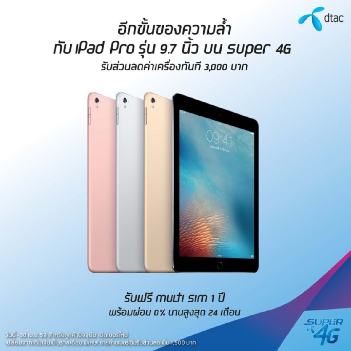 ipad-Pro-97-dtac-flashfly-02