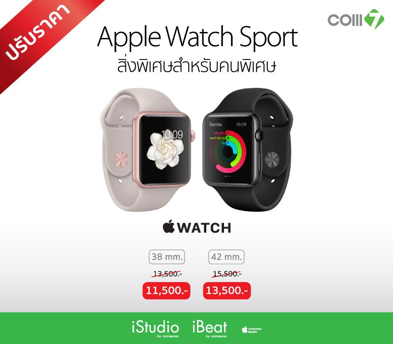 iStudio ประกาศปรับลดราคา iPad Air สูงสุด 6,700 บาทและ iPad Air 2 สูงสุด 2,500 บาท