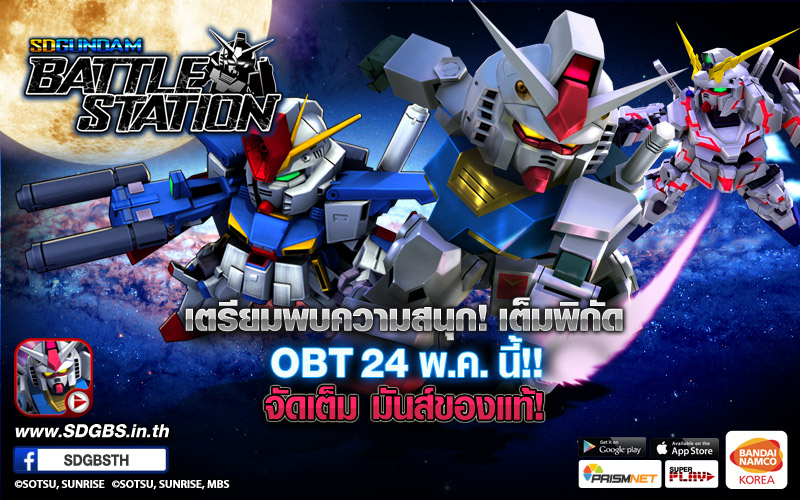 SD Gundam Battle Station ลิขสิทธิ์จริง มันส์ของแท้ OBT เต็มรูปแบบ ดาวน์โหลดฟรีวันนี้ทั้ง iOS และ Android