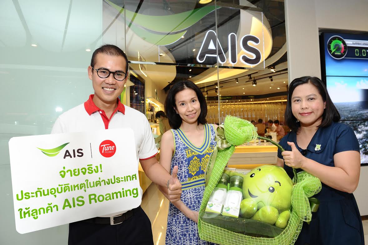 AIS จับมือ ทูนประกันภัยมอบความคุ้มครองประกันอุบัติเหตุต่างแดนให้กับลูกค้า AIS Roaming