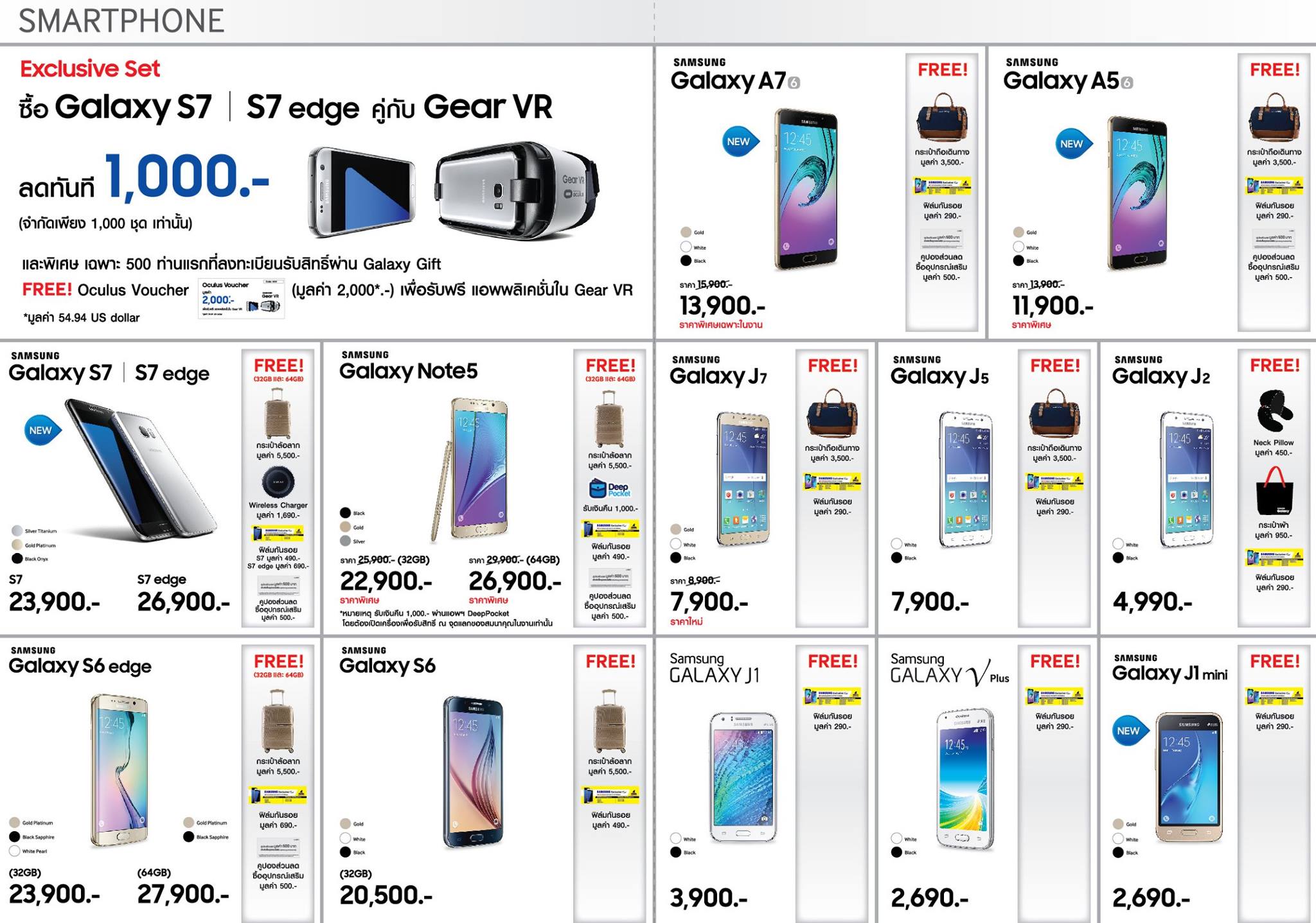 โปรโมชั่น Samsung ในงาน Thailand Mobile Expo 2016 พบ Galaxy S7 เซตพิเศษของแถม 10,000 บาท