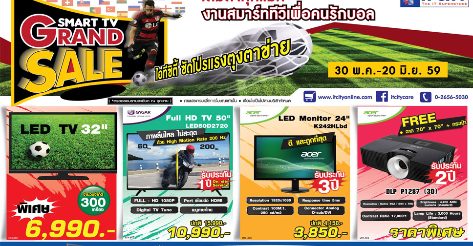 IT CITY จัดโปรเด็ด Smart  TV Grand  Sale 2016 นำจอ LED TV จอมอนิเตอร์และโปรเจ็คเตอร์ ลดราคาแบบพิเศษ
