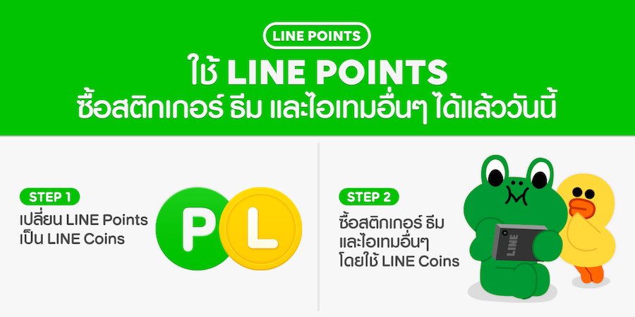 LINE Points