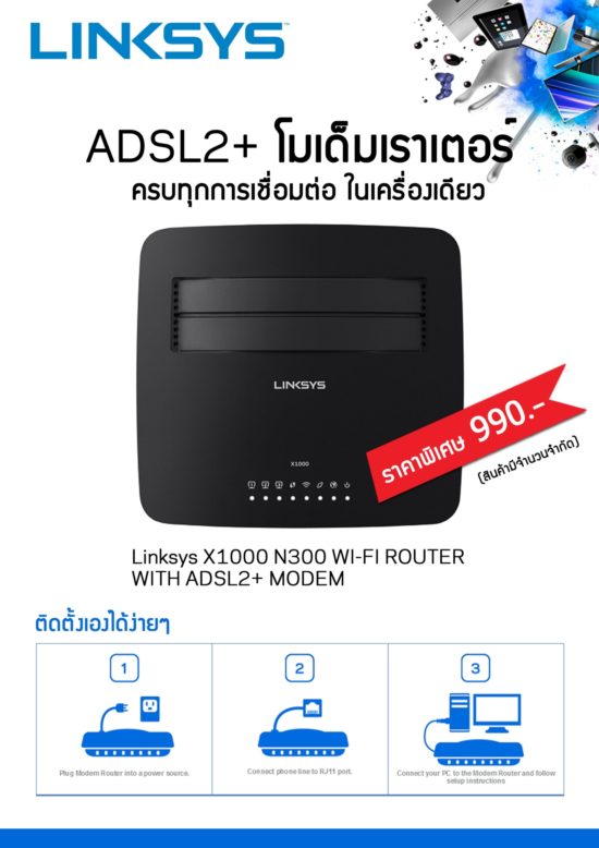 Linksys-X1000_SpecialPrice990THB-550x778-1