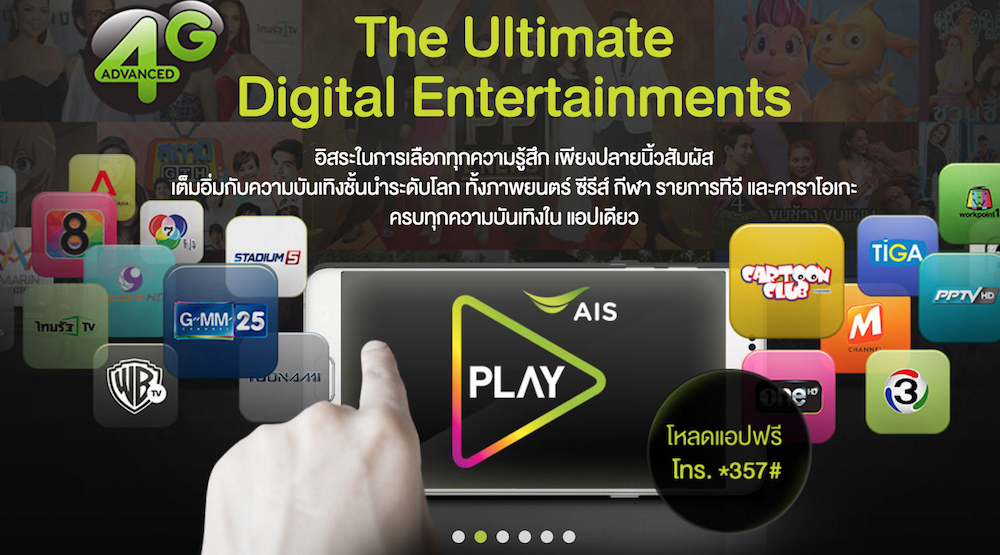 AIS เชิญชมสดๆ งานประกาศผลรางวัลของคนออนไลน์ Thailand Zocial Awards ผ่านแอพ AIS PLAY