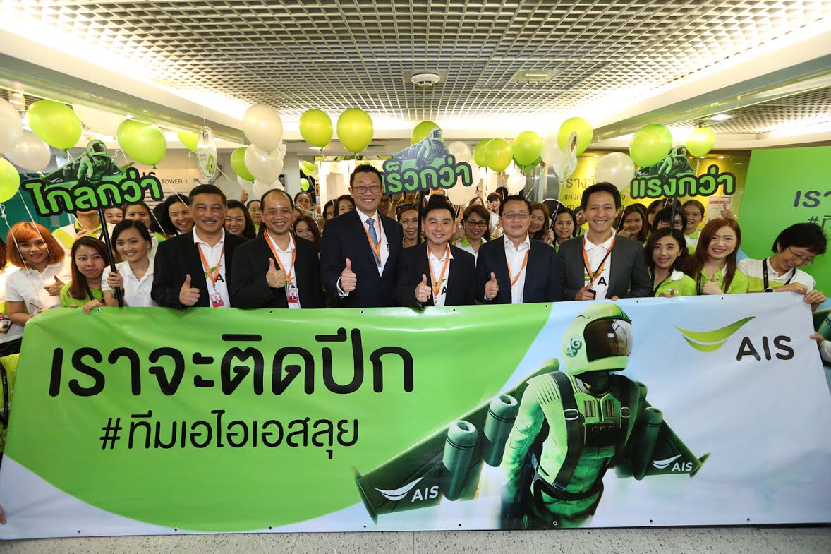 กสทช.ประกาศผล AIS ได้รับใบอนุญาตคลื่น 900 MHz