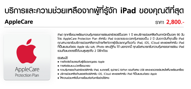 iPad_Leaflet_May_AW