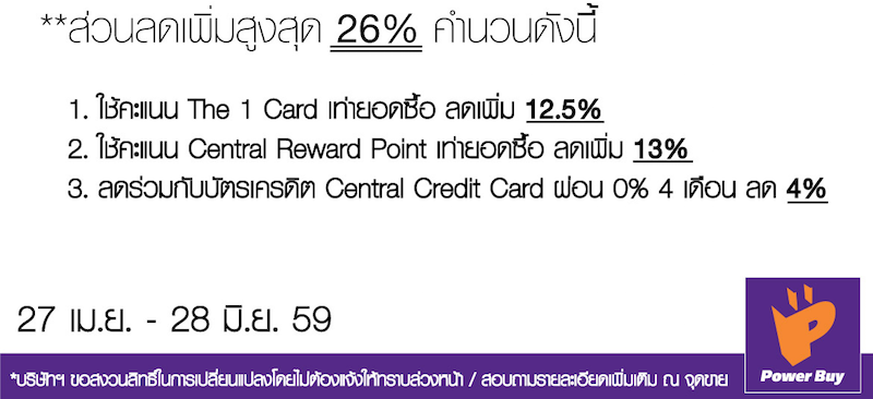 iPhone6-Powerbuy-pro-02