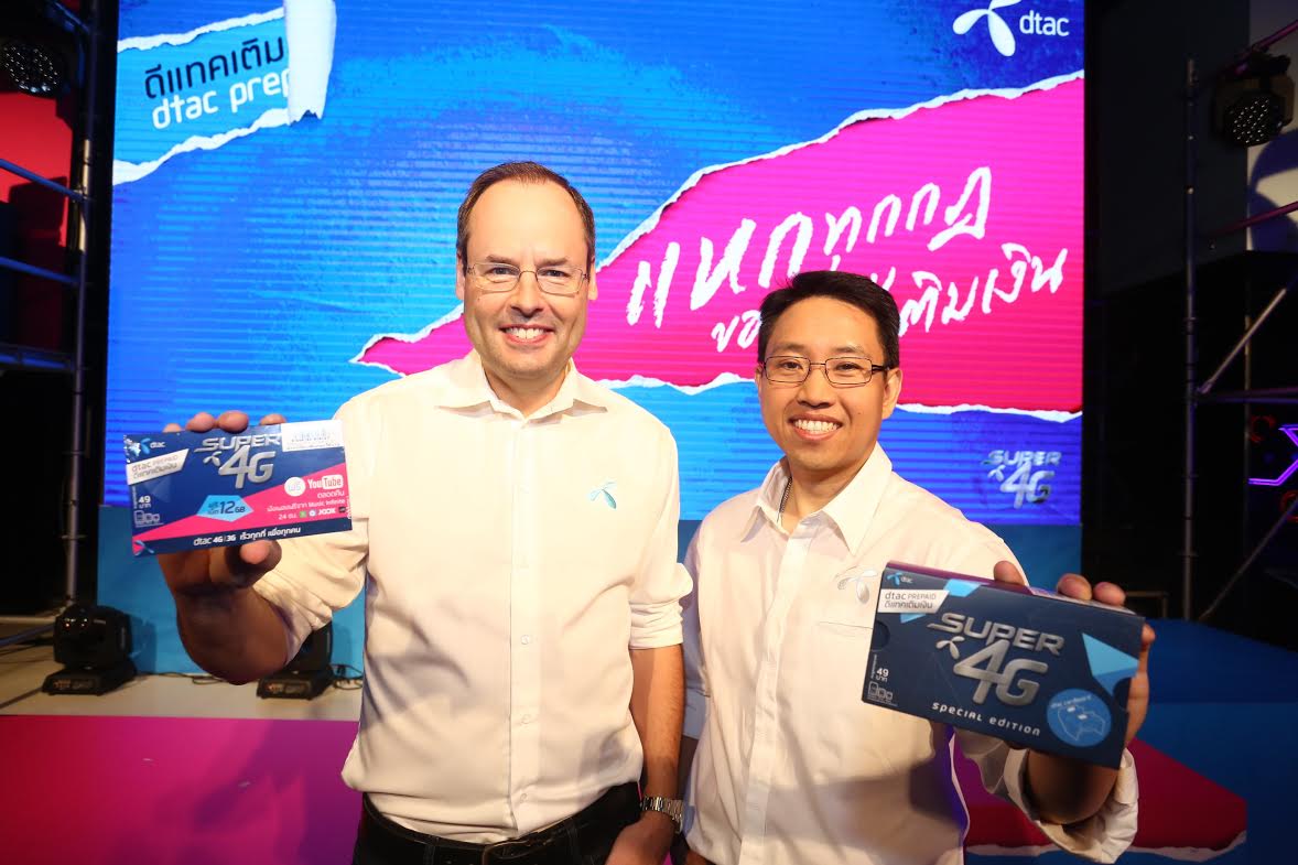 dtac ส่งซิมเติมเงิน dtac Super 4G สนองตลาดดิจิทัล ดูยูทูป ฟังเพลงสตรีมมิ่ง ฟรี พร้อมเน็ตสูงสุด 12 GB